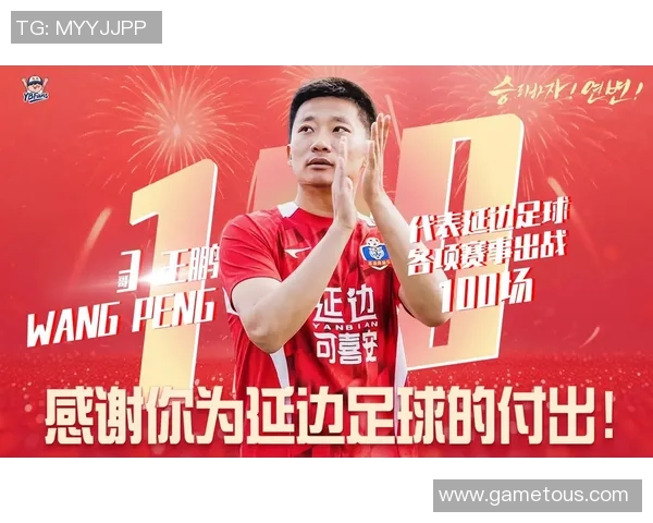 延边籍足球明星盘点及其在中国足球历史上的影响与贡献